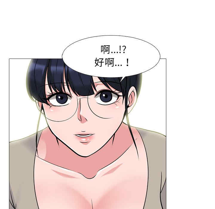 心机女教授
