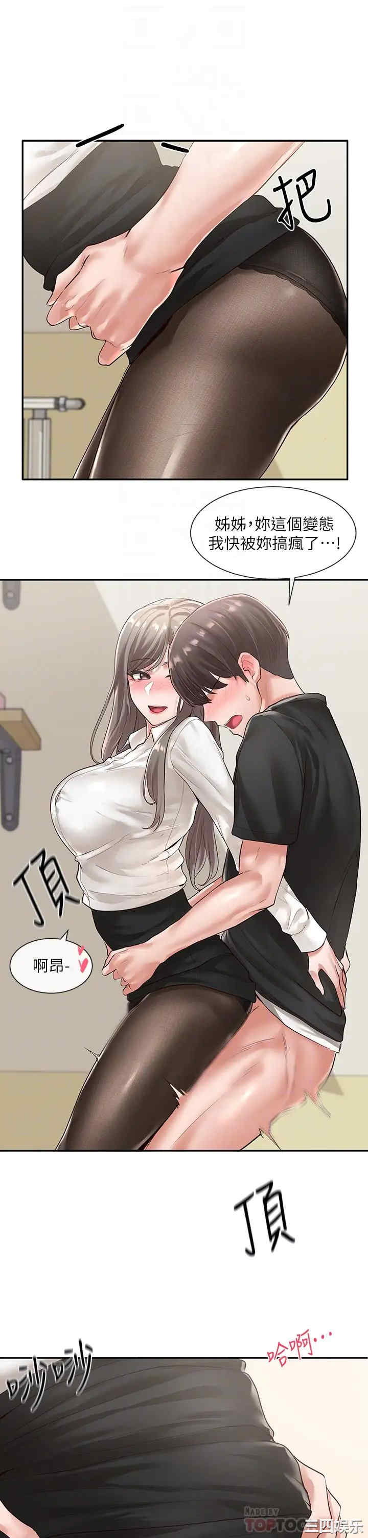 社团学姐
