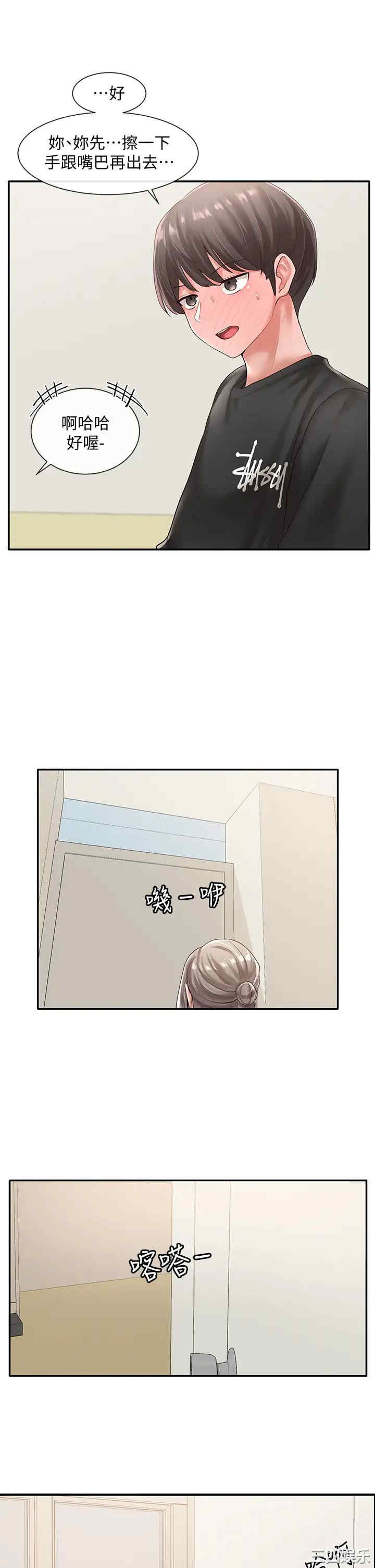 社团学姐