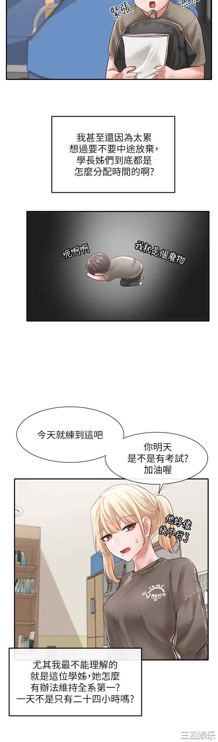 社团学姐