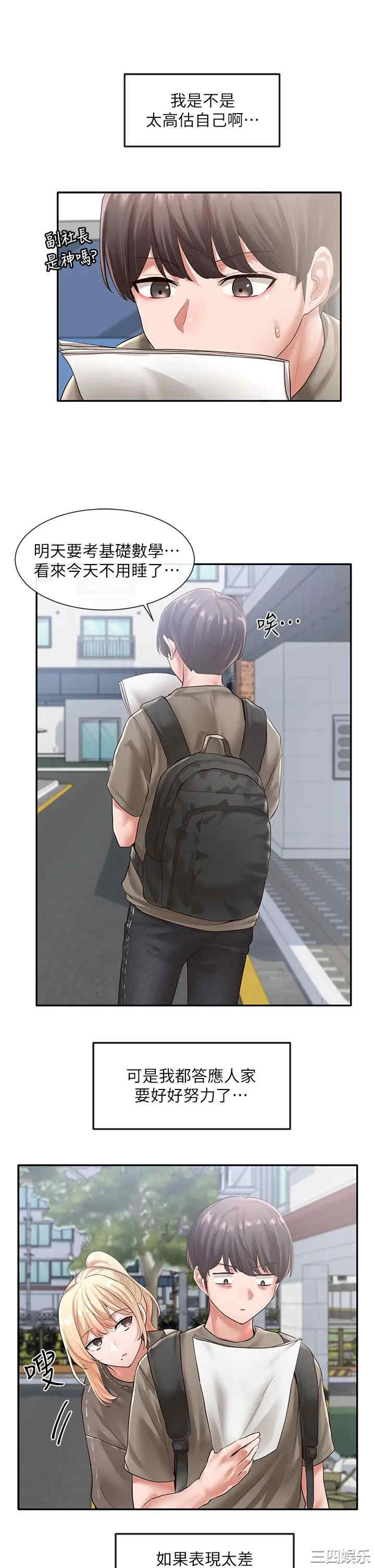 社团学姐