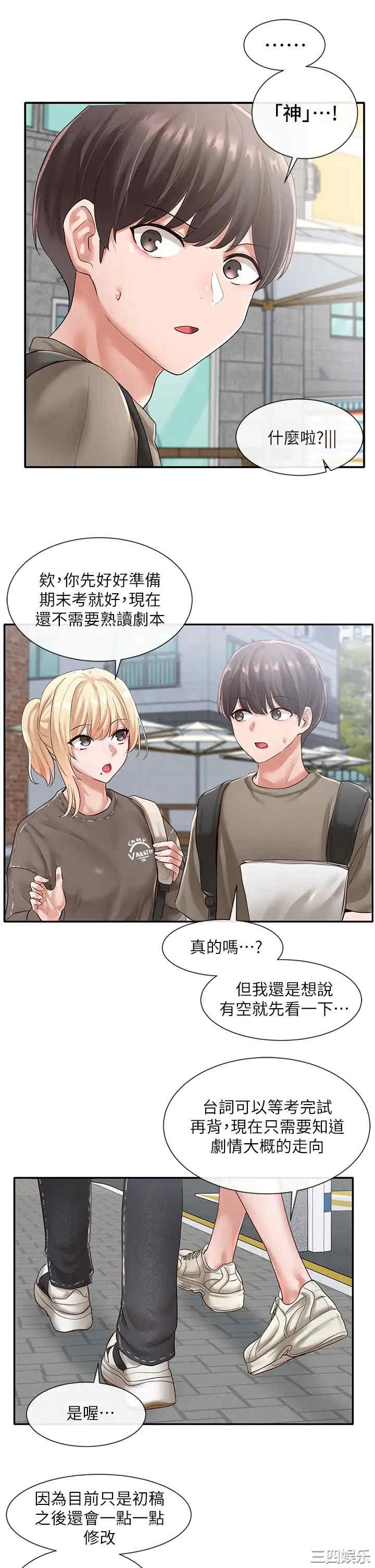 社团学姐