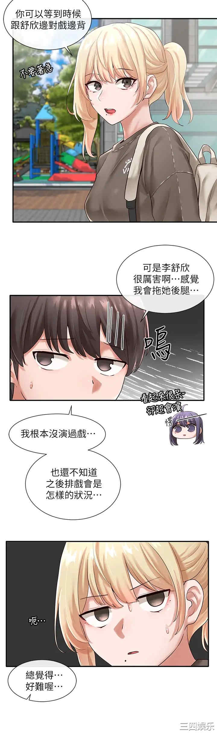 社团学姐
