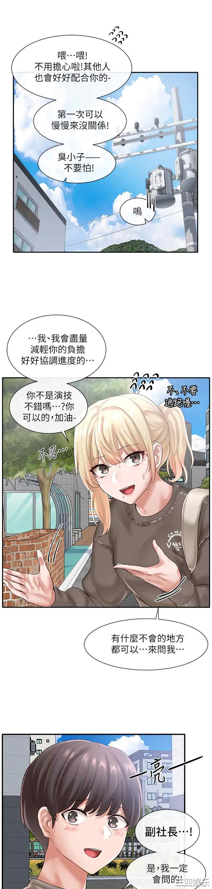 社团学姐