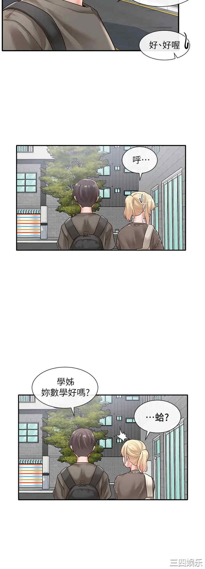 社团学姐