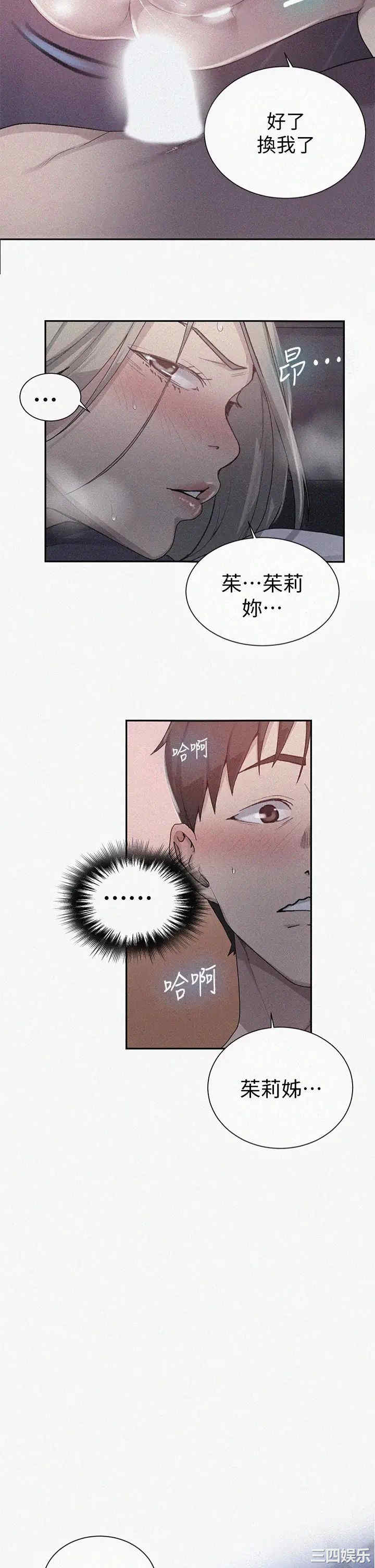 秘密教学
