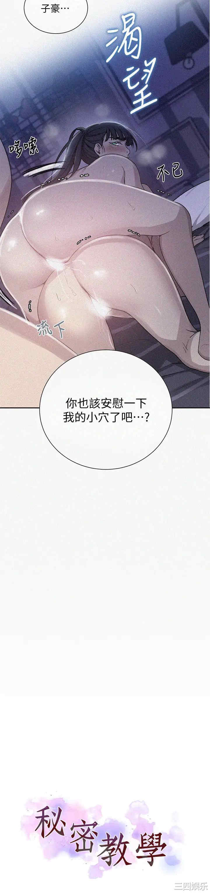 秘密教学
