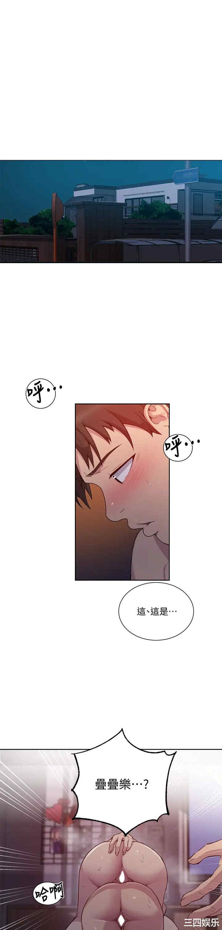 秘密教学