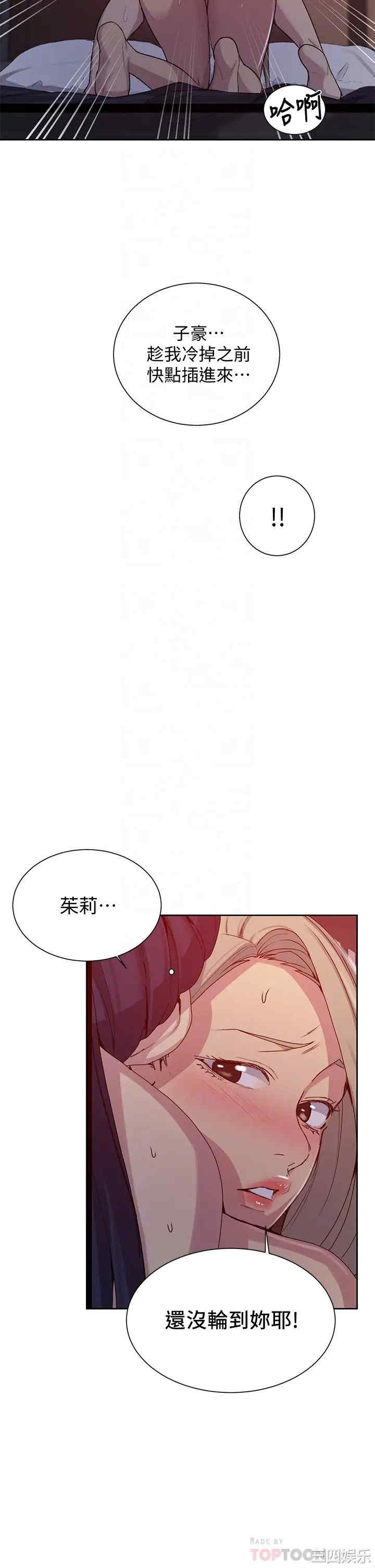 秘密教学