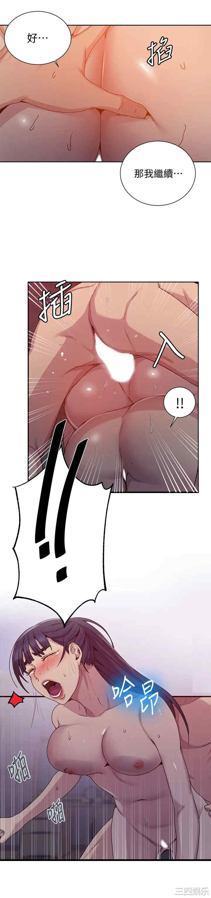 秘密教学