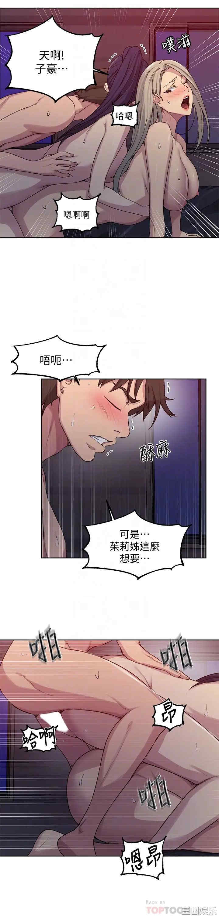 秘密教学