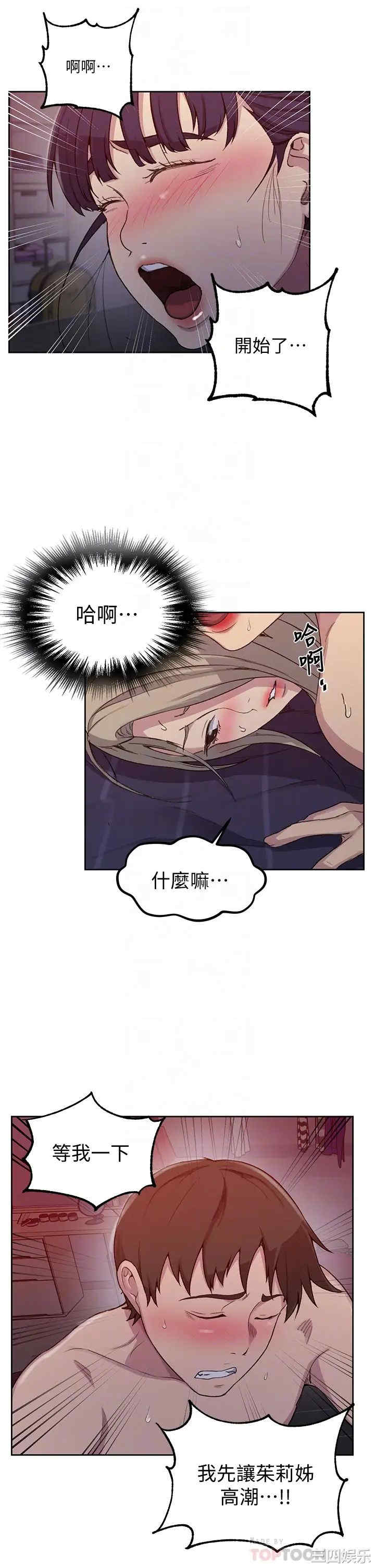 秘密教学
