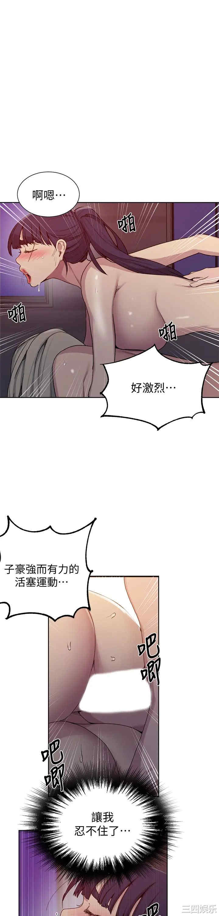 秘密教学