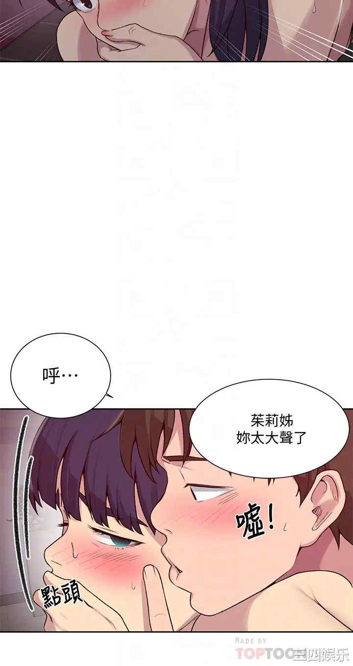 秘密教学