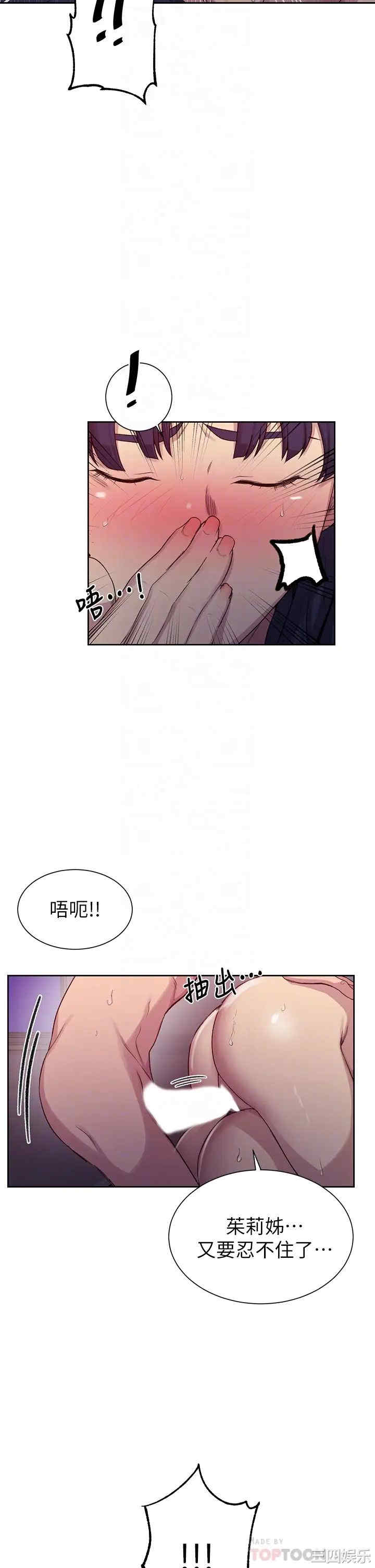 秘密教学