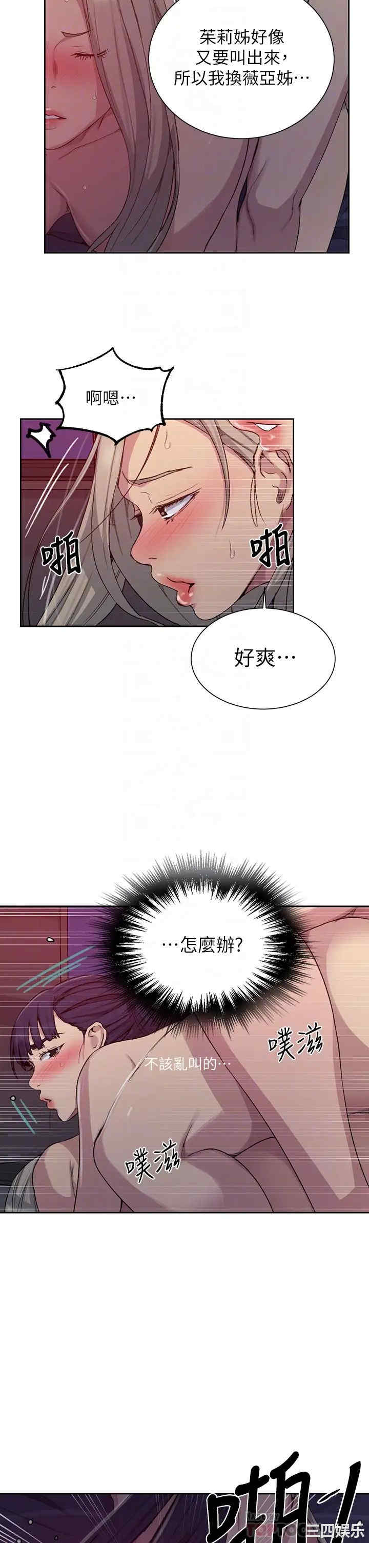 秘密教学
