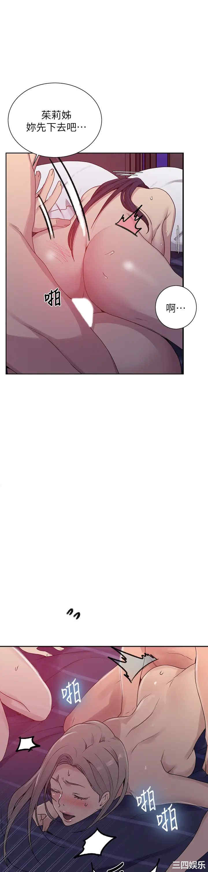秘密教学
