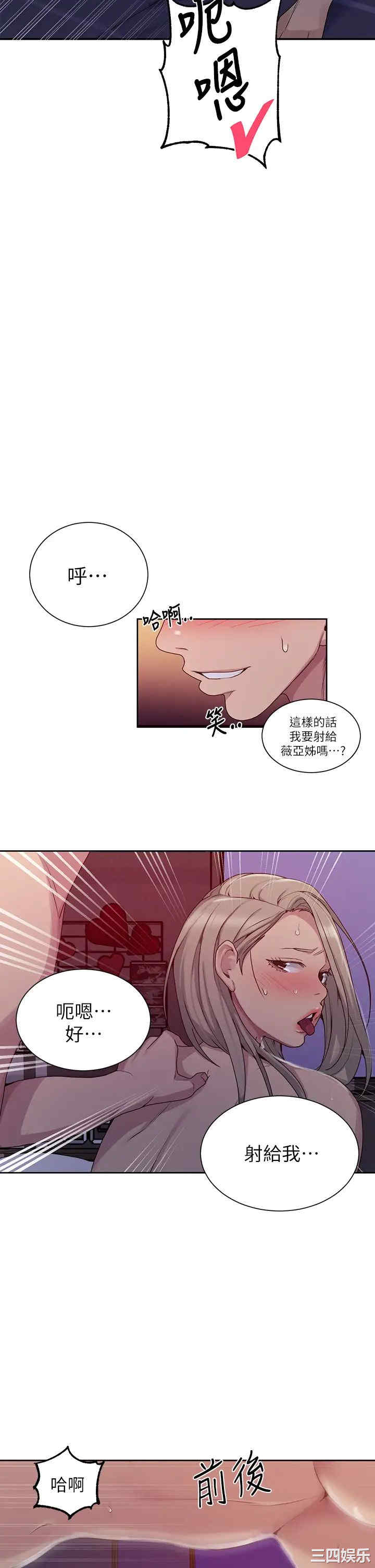 秘密教学