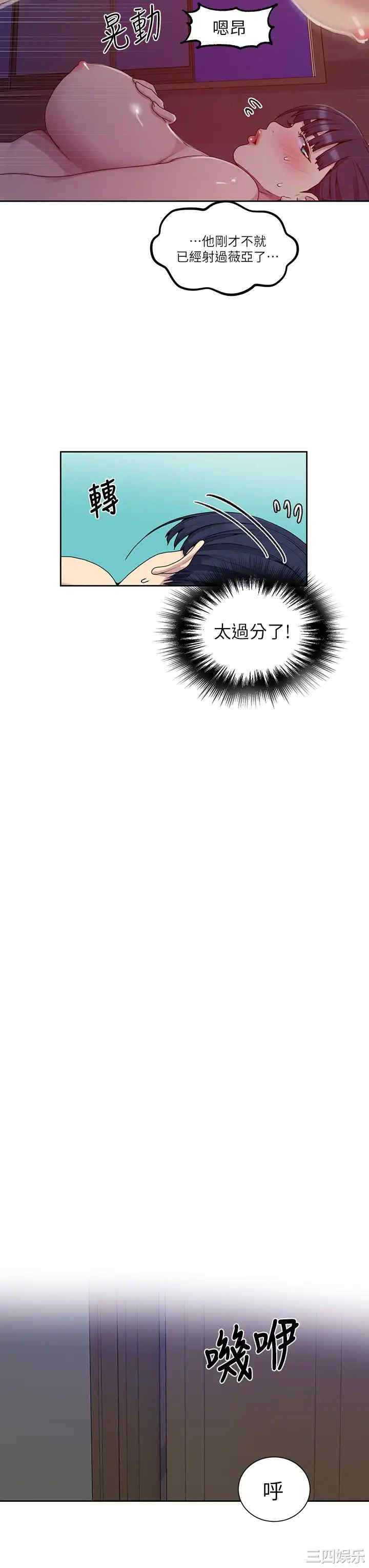 秘密教学