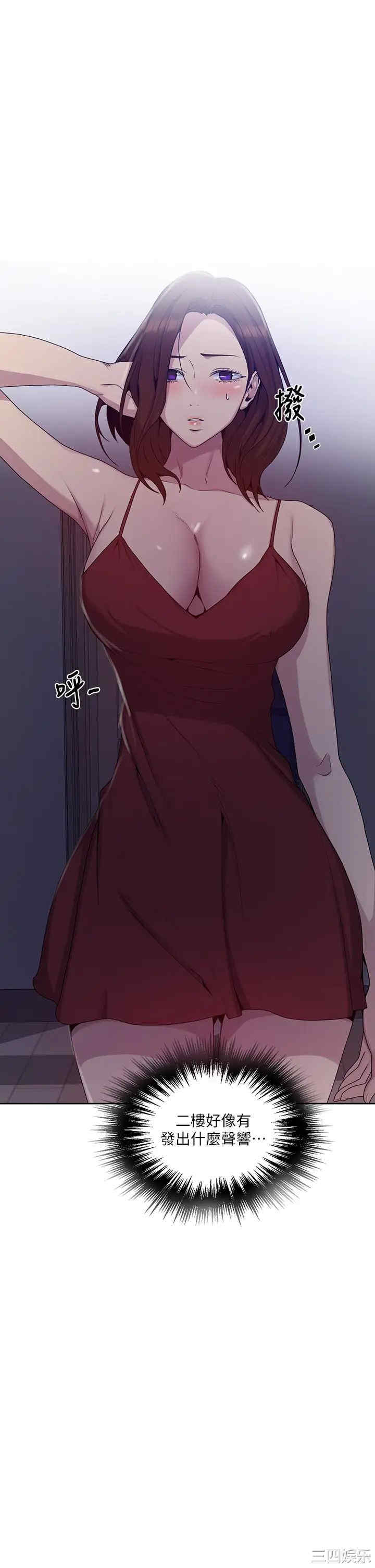 秘密教学