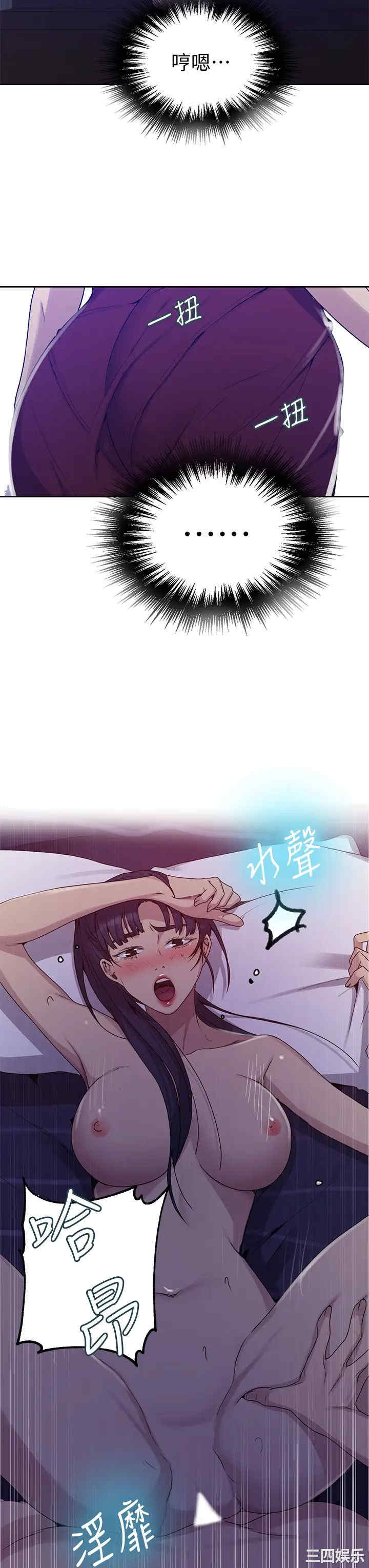 秘密教学