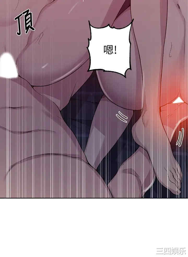秘密教学