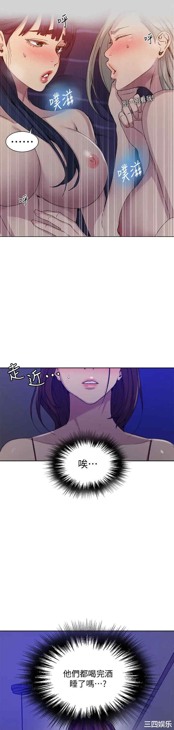 秘密教学