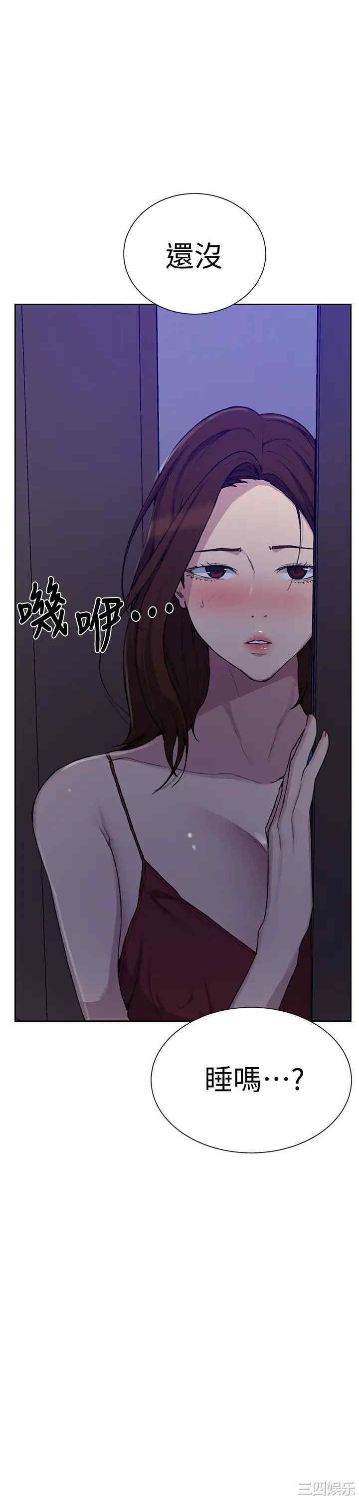 秘密教学