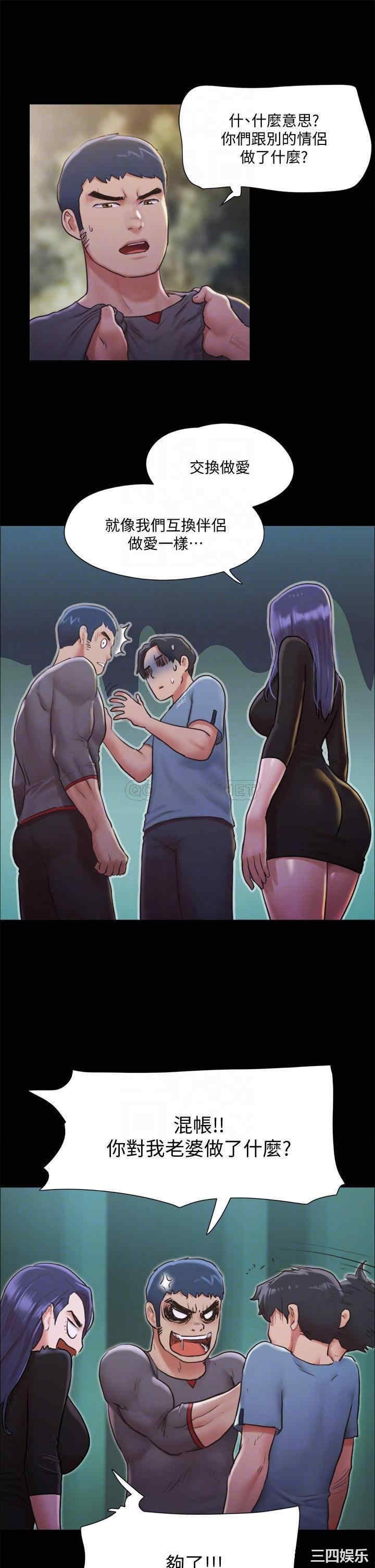 协议换爱/合意之下