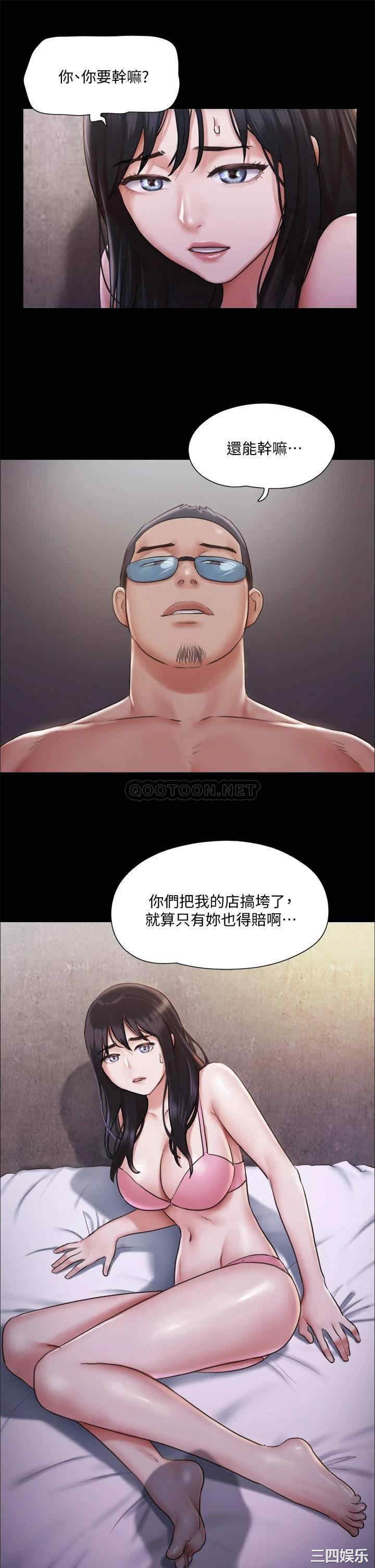 协议换爱/合意之下