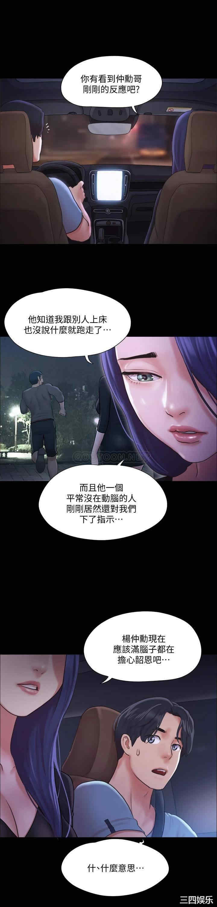 协议换爱/合意之下