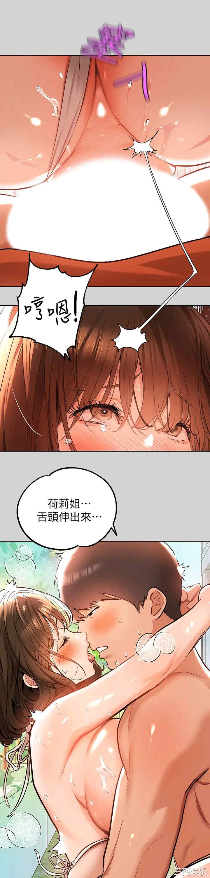 富家女姐姐