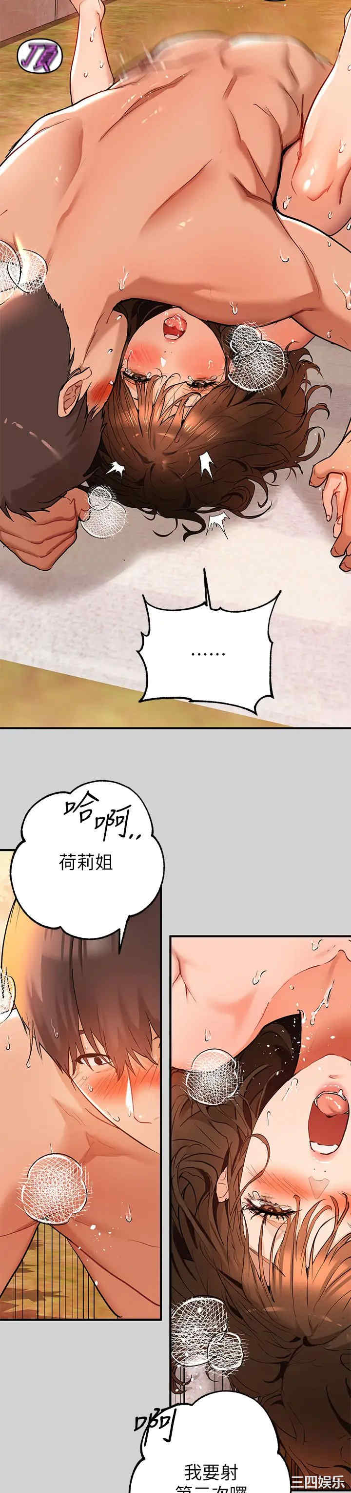 富家女姐姐