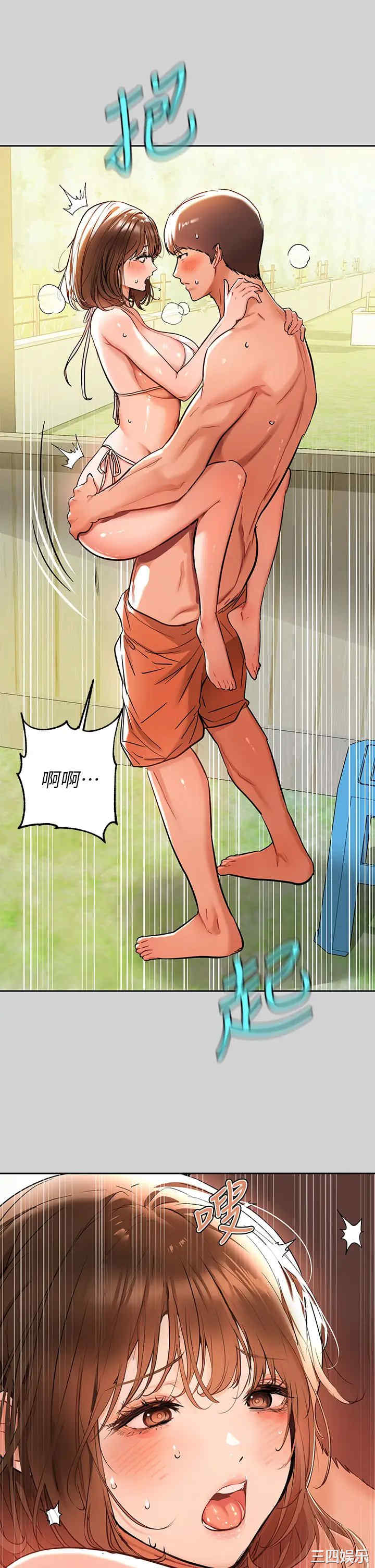 富家女姐姐