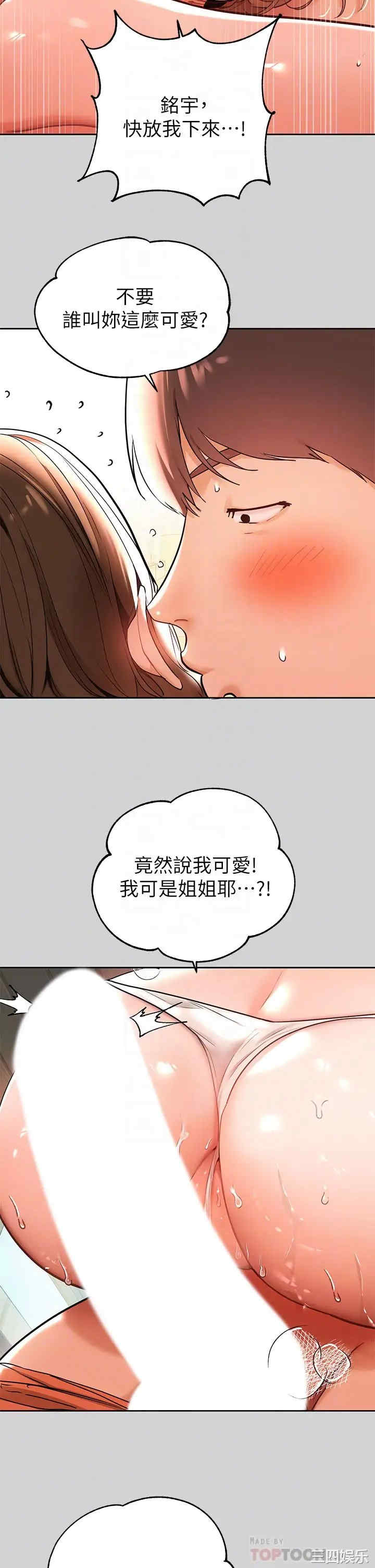 富家女姐姐
