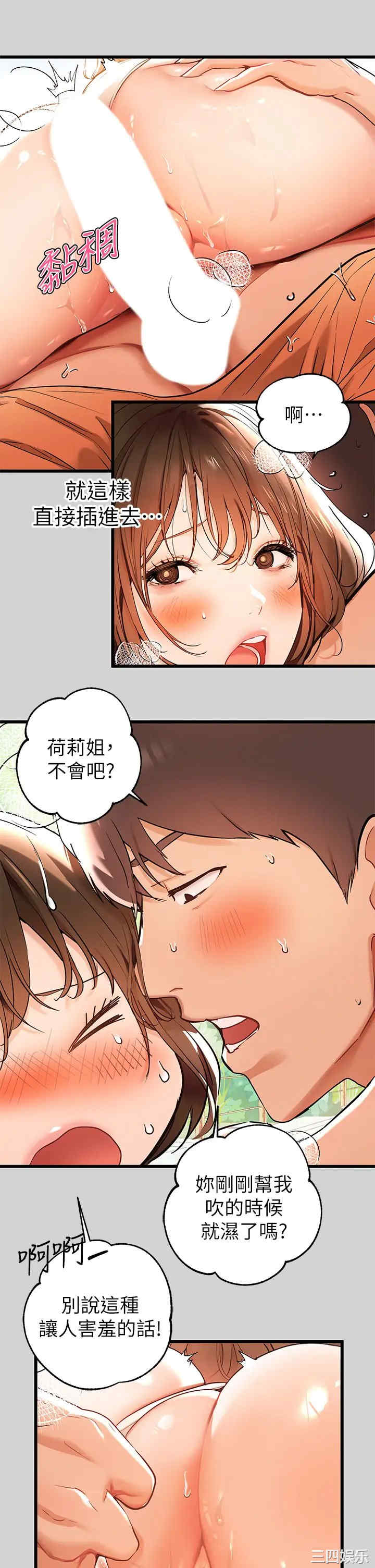 富家女姐姐