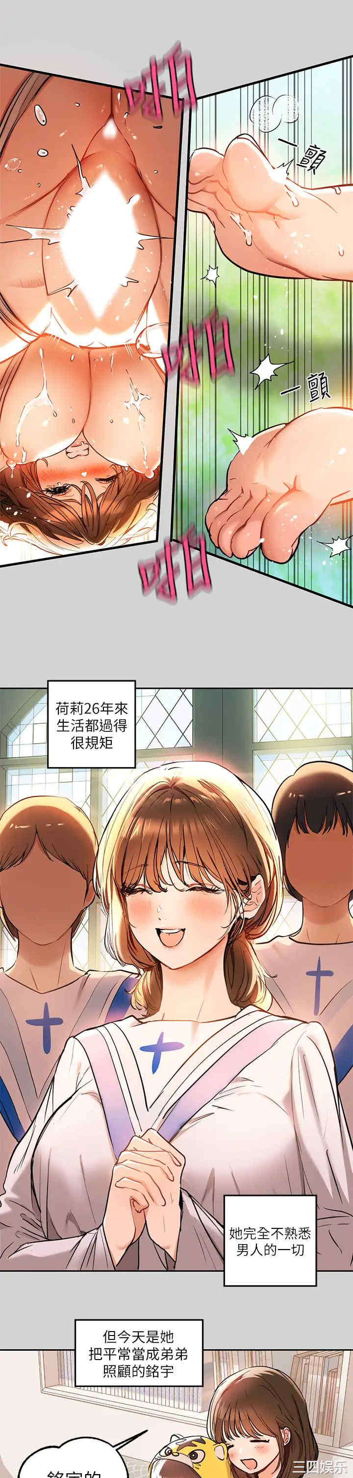 富家女姐姐