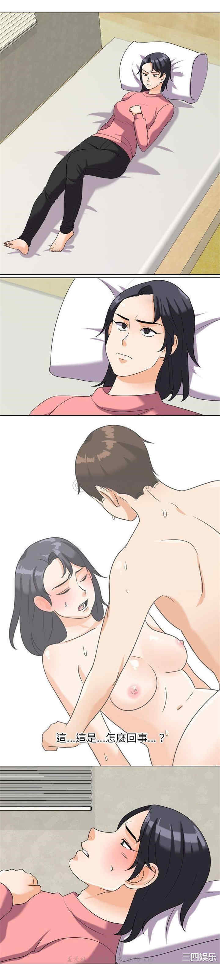同事换换爱
