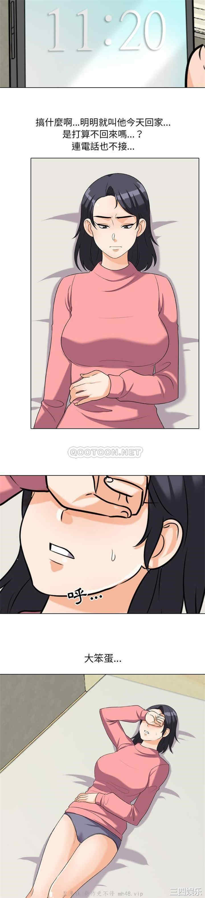 同事换换爱