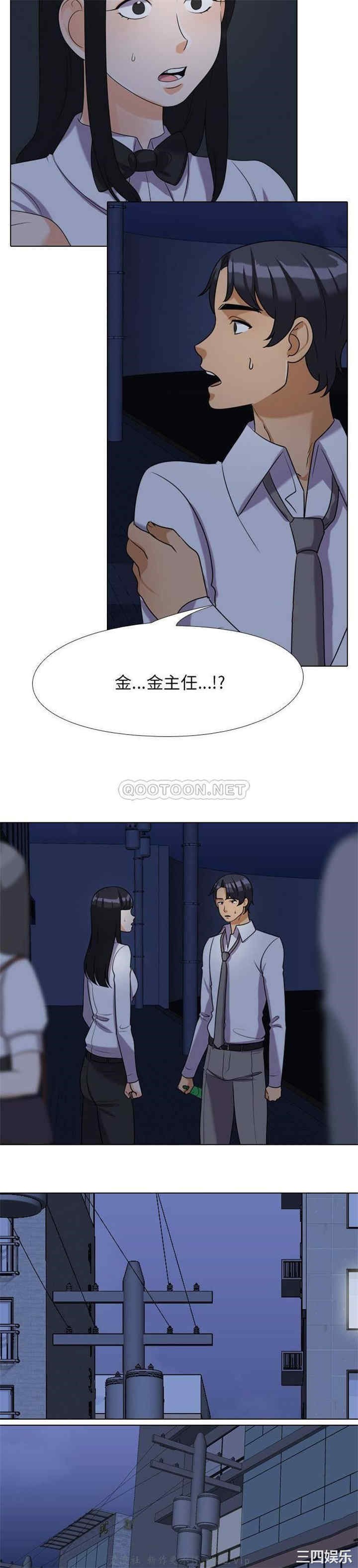 同事换换爱