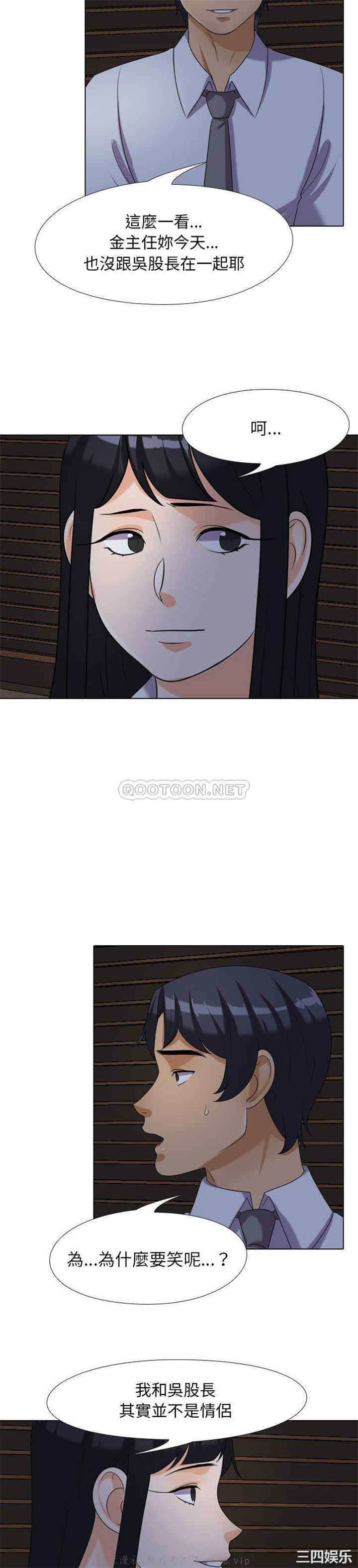 同事换换爱