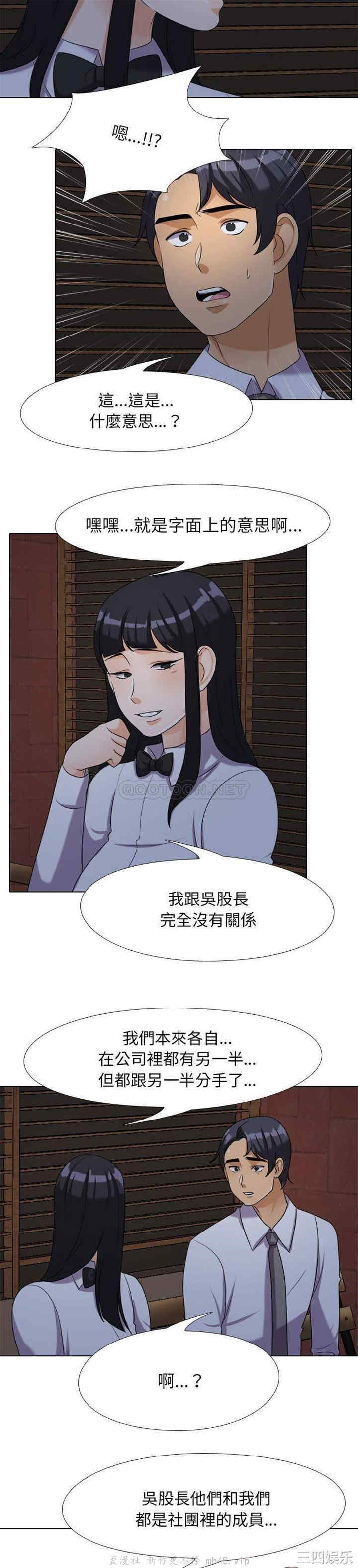 同事换换爱