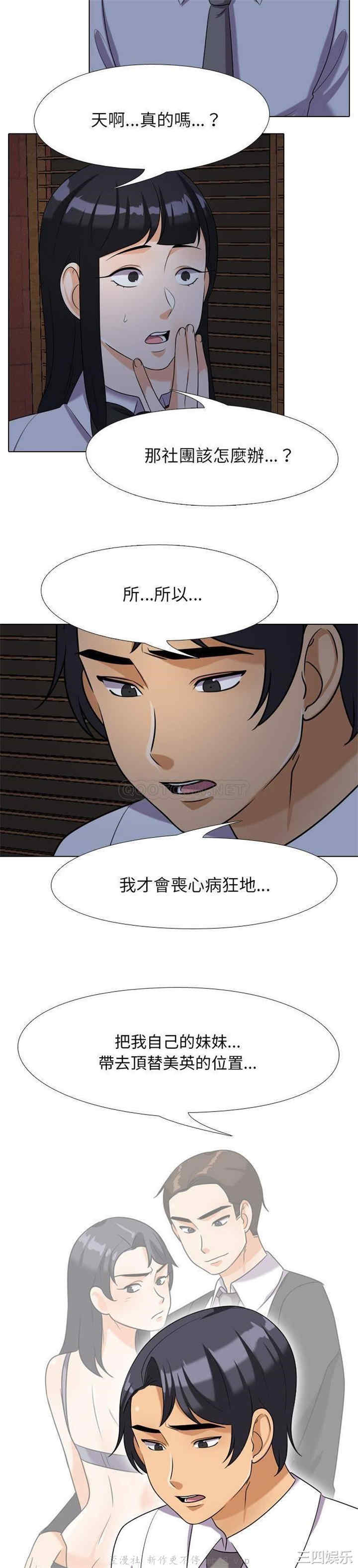 同事换换爱