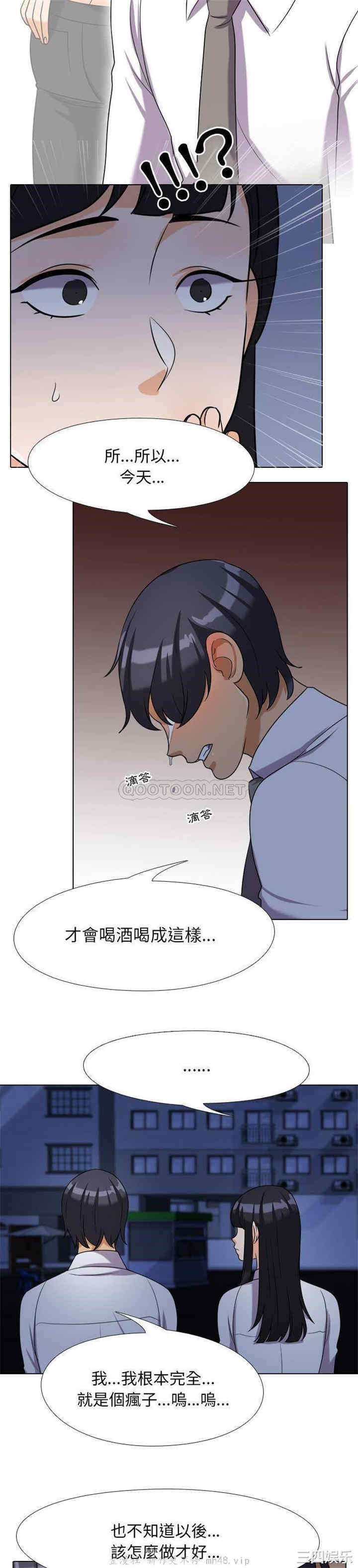 同事换换爱