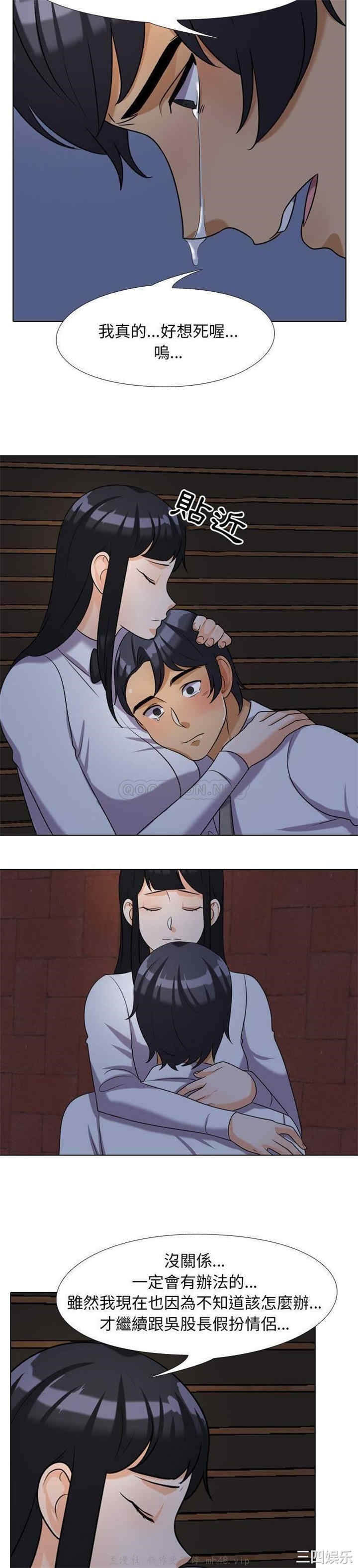 同事换换爱