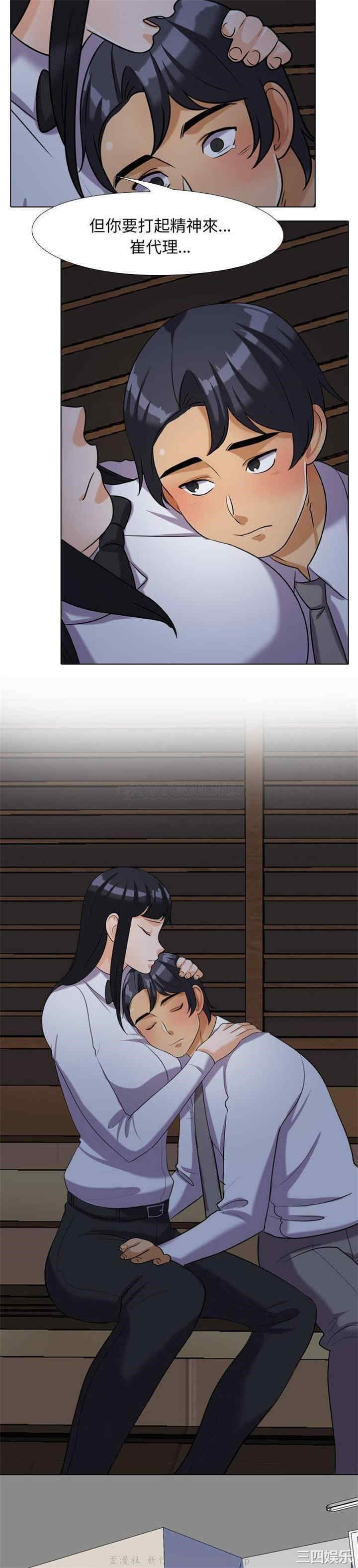 同事换换爱