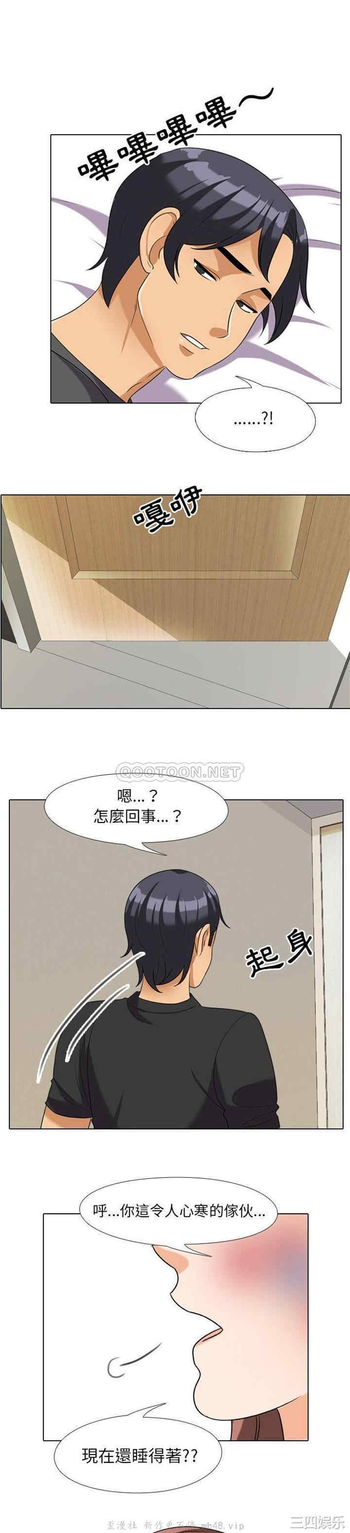 同事换换爱