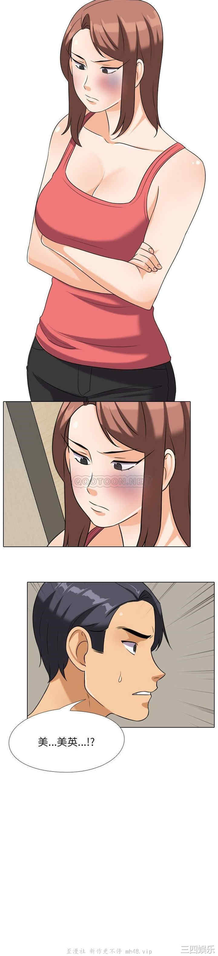 同事换换爱