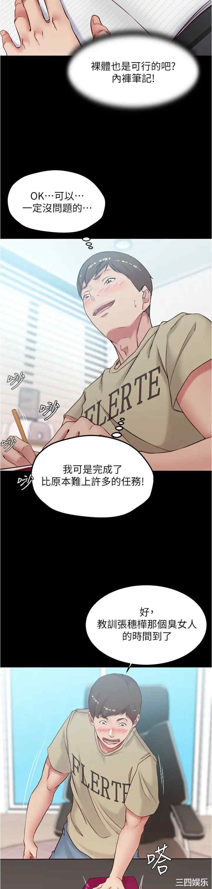 小裤裤笔记