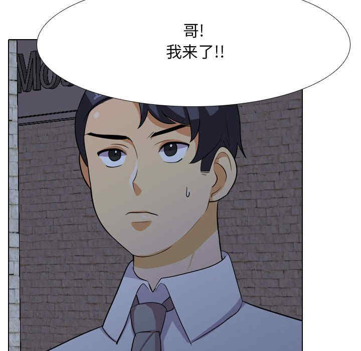 同事换换爱